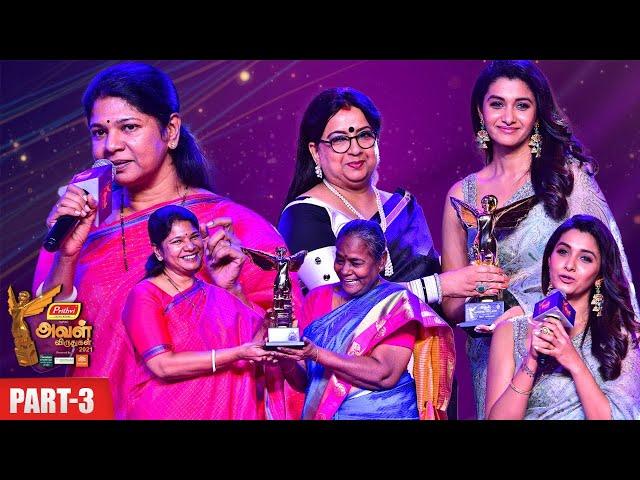 Aval Awards 2021 | Part 3 #avalawards #avalvikatan