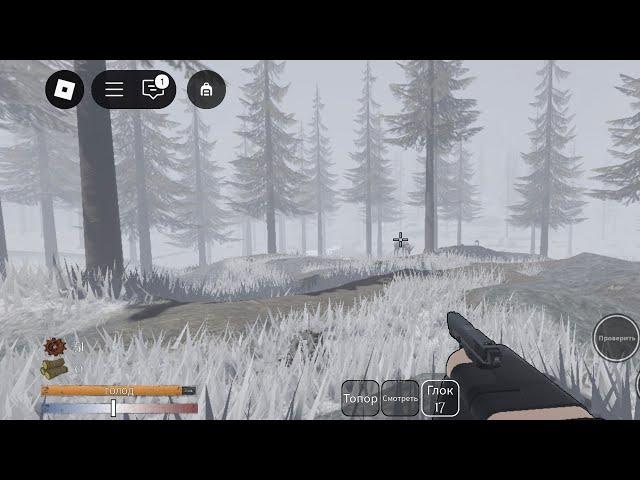 Играю в осталось выжить 7 дней в роблокс!