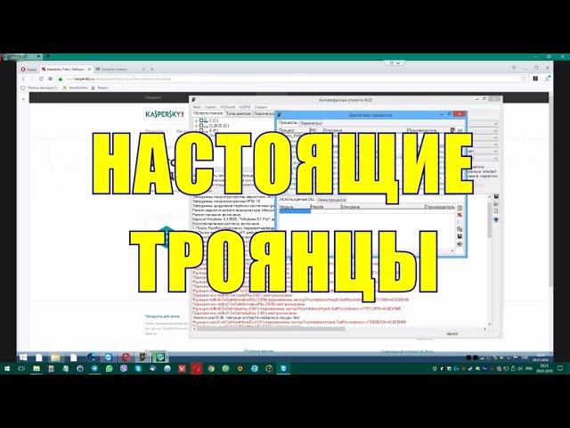 Настоящие трояны. Все по взрослому! Удаляю :)