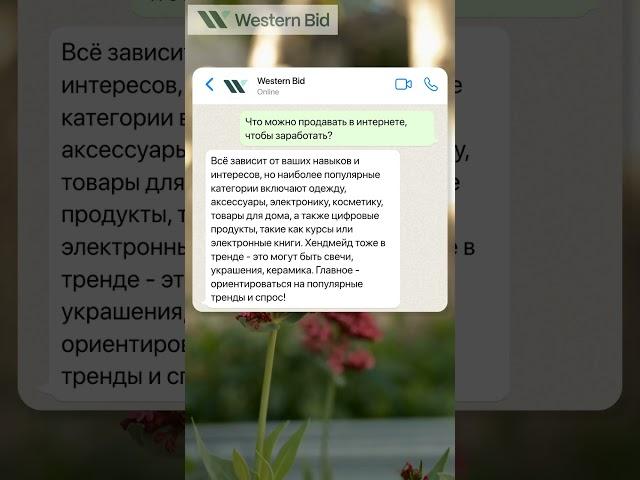 что можно продавать чтобы заработать