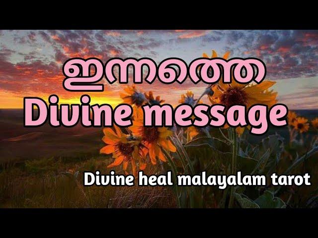 March 9 ഞായർ  നിങ്ങൾക്കുള്ള ഇന്നത്തെ ഗൈഡൻസ് Divineheal Malayalam Tarotreading 