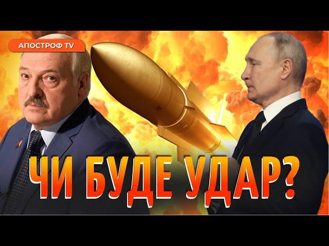ЯДЕРНА ЗБРОЯ РФ В БІЛОРУСІ: Іскандери готові, Лукашенко шокований, що далі?