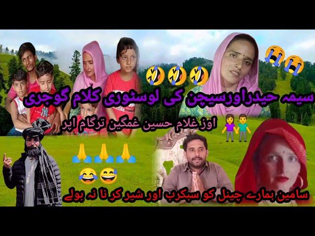 seema Haider new#gojri#Song#new#video #Singer ghulam Hussin khatana #piz  subscribe me seema hai