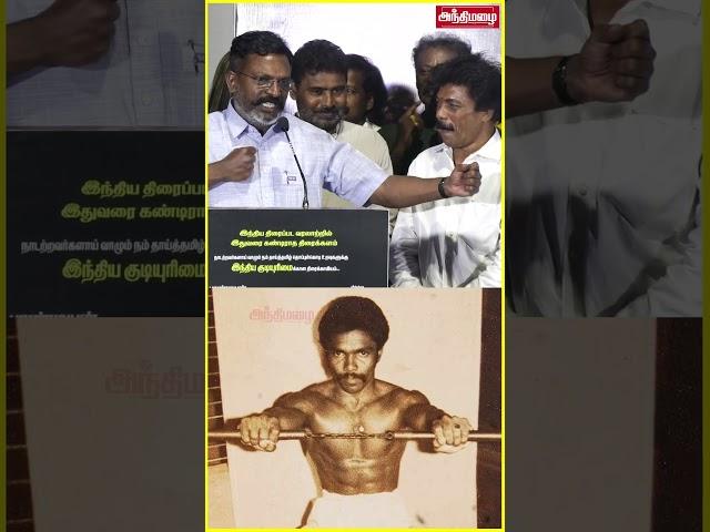 ஆள விடுங்க... #thirumavalavan #Iravuparavai #JaguarThangam  #VCK