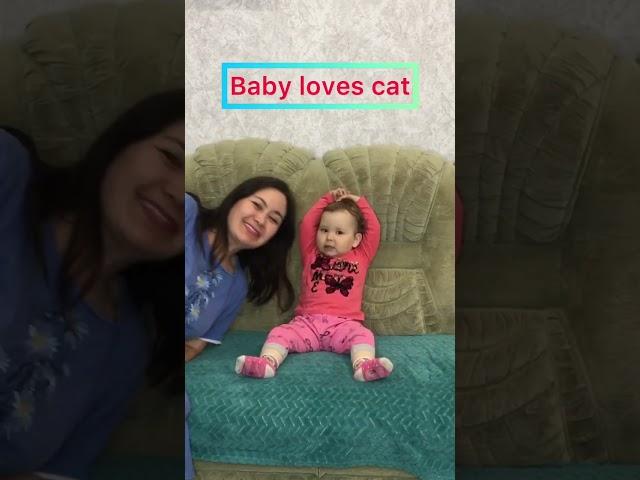 Baby loves cat  #asiyka family #shorts Tiktok