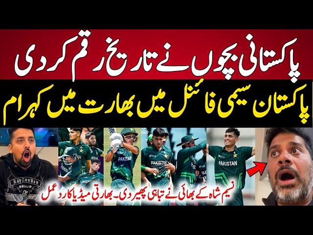 Indian Media Reaction Pakistan Beat Bangladesh | Pak vs Ban u19 World Cup | U 19 World Cup 2024