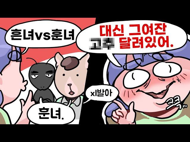 극한의 IF충