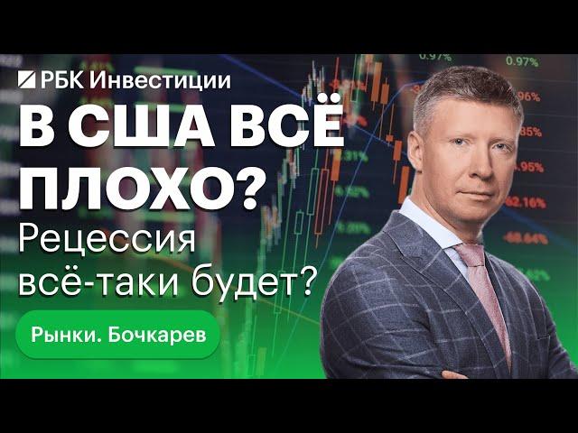 Мировые рынки снижаются после выступления Пауэлла. Мосбиржа борется с волатильностью