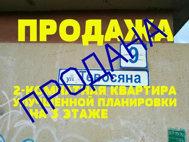 ПРОДАЖА 2-КОМНАТНАЯ УЛУЧШЕННОЙ ПЛАНИРОВКИ на Тевосяна 9. Роман Федоров- риэлтор Магнитогорска