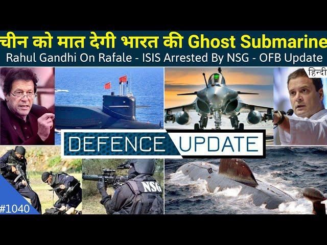 Defence Updates #1040 - India’s Ghost Submarine, Rahul Gandhi On Rafale, China Pakistan Meeting