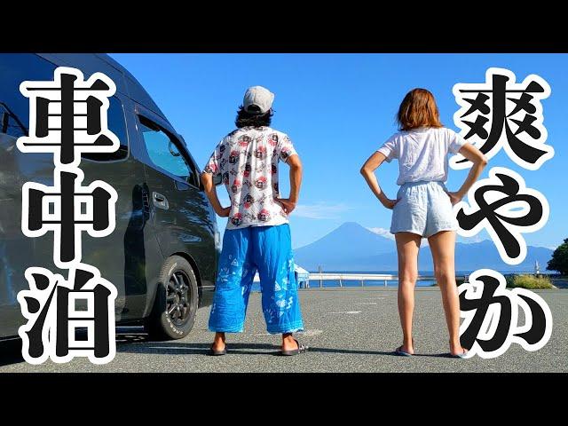 [Car camping] Trip to Suruga Bay