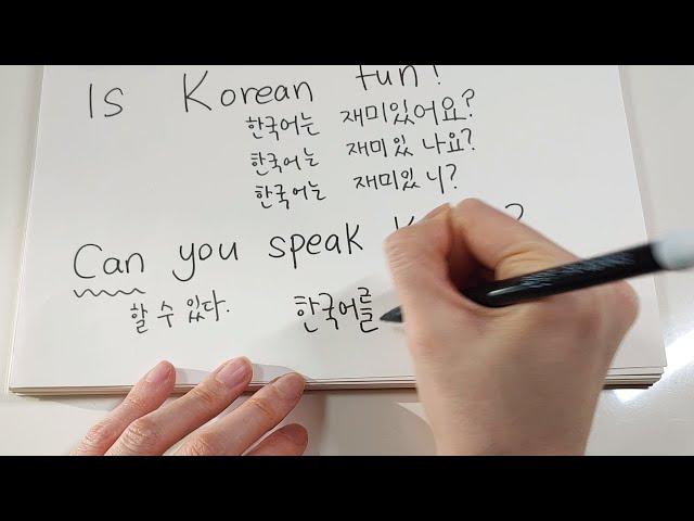 How to Ask Questions in Korean