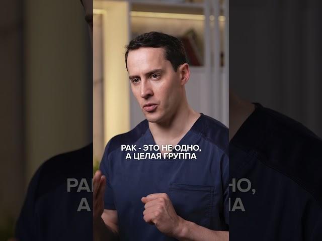 Лекарство от рака уже есть! #рак #онкология #cancer #лечениерака #онко #здоровье #женскоездоровье