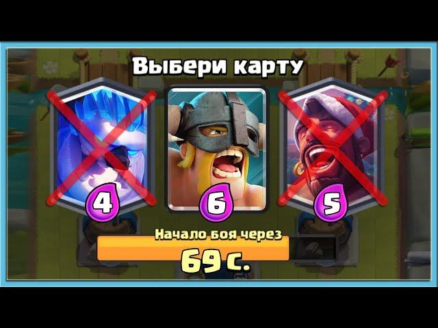  ДРАФТ С СУПЕР КАРТАМИ, НО БЕЗ СУПЕР КАРТ / Clash Royale