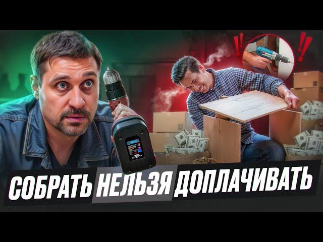 "Собрать нельзя доплачивать" или "Кроилово ведёт к попадалову"