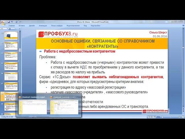 Основные справочники в 1С Бухгалтерия 8.3 (1С:Предприятие)
