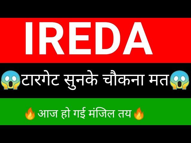 IREDA Share  | IREDA share latest news today | IREDA Share news today