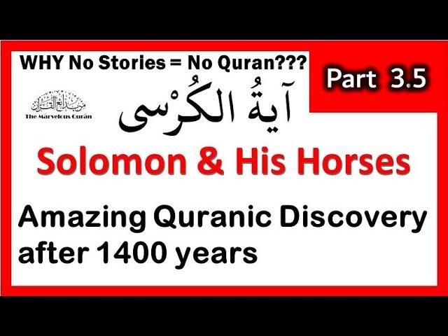 YT82 Interpretation of Ayatul Kursi. Did Solomon Slaughter his horses? Expanded definition of 3arsh