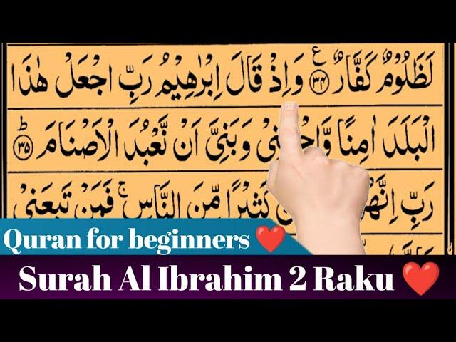 Surah Al _Ibrahim||واذ قال ابراھیم (Al Ibrahim) By Alafasy Quran Academy||سورہ ابراھیم کی تلاوت