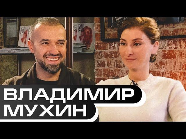 Владимир Мухин. Повар на удаленке. Просто о сложном с Софико Шеварднадзе