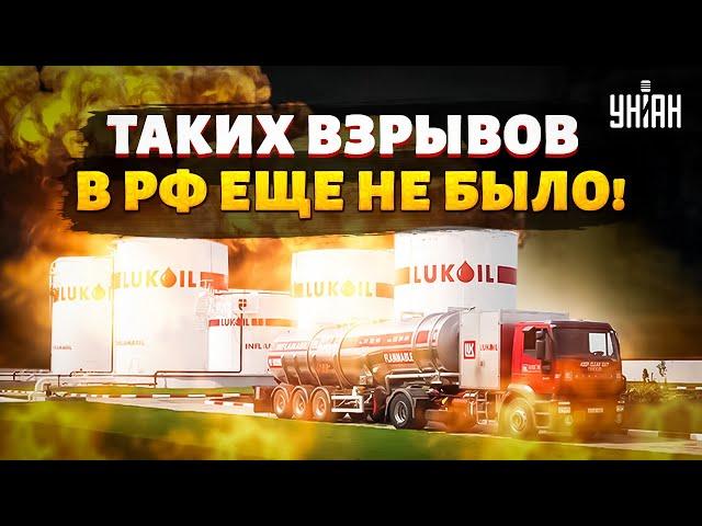 Таких взрывов в РФ еще не было! Новый удар по НПЗ. Власти признали крах отрасли