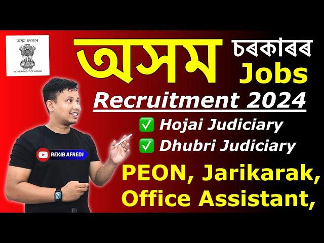 Assam Government Jobs 2024  || Latest Assam Govt Jobs 2024 || Assam Job News 2024