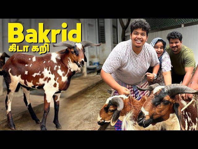 Bakrid கிடா கறி  - Irfan's View️