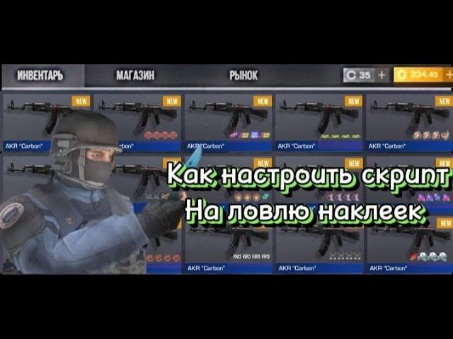 тутор как настроить бесплатный скрипт сам скрипт  тг где скрипт в коментах