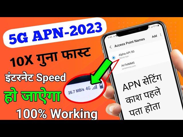 New APN Hidden Setting to Increase Internet Speed 2023 || APN Settings 10× Fast Net Speed