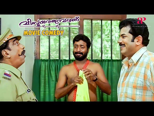 Vismayathumbathu Malayalam Movie | Comedy Scene - 01 | Mohanlal | Mukesh | Nayanthara | Harisree