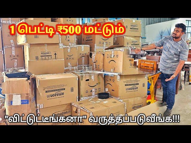 flipkart, amazon எது வந்தாலும் | 1 பெட்டி 500ரூபாய்கு  கொடுக்க முடியாது | Yummy vlogs