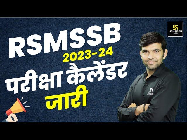 RSMSSB Calendar Out 2023-24 | RSMSSB Exams Big Update By Narendra Sir | Utkarsh Classes