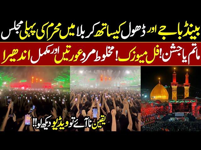 First Majlis at Karbala with Full Music | Matam Ya Jashan | Karbala Iran | Hazrat Hussain | Noha