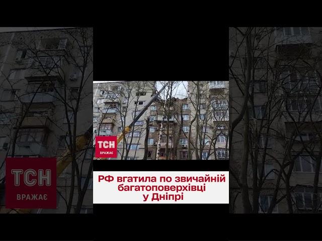 Жахливі наслідки атаки у Дніпрі. Двоє людей ще можуть бути під завалами