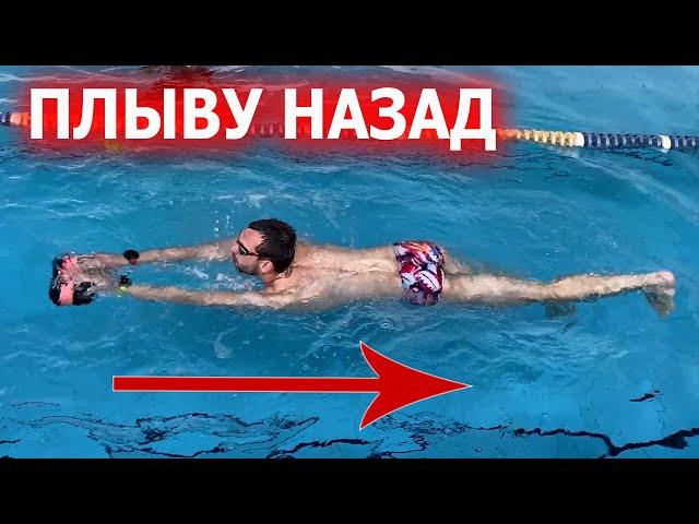 Плавание ноги кроль| Плавать правильно кролем на тренировке