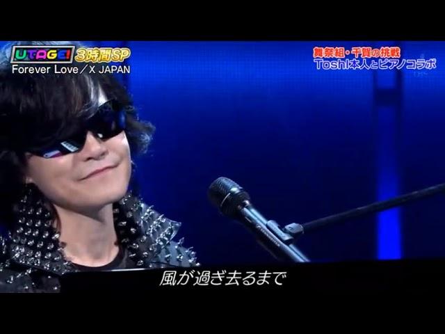 X JAPAN・ToshI×舞祭組・千賀 「Forever Love」