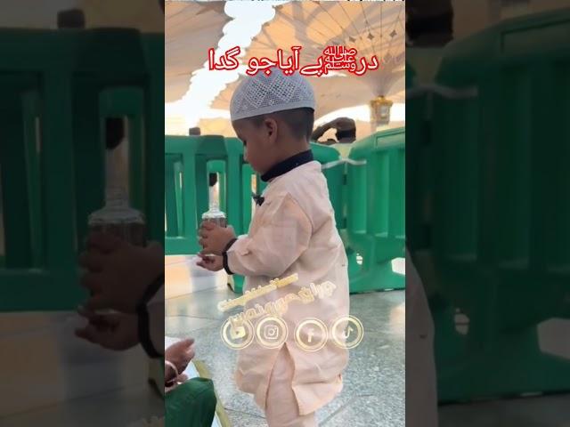 #DarPayAaaJoGada #MohammadeArbi ﷺ #madina #naat #aalahazrat #chiragegolra ##fy #ChirageMehroNaseer