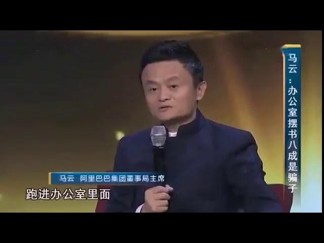 马云恶毒攻击刁大犬习大大习近平主席