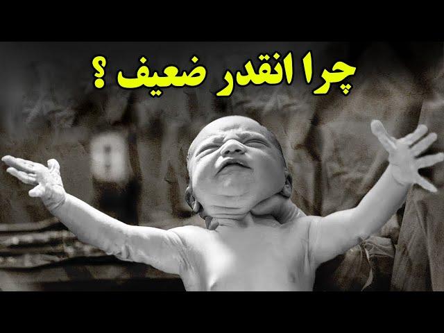 چرا نوزاد انسان در مقایسه با نوزادان حیوانات انقدر ضعیف و ناتوان هستند؟ آیا این موضوع یکم عجیب نیست؟