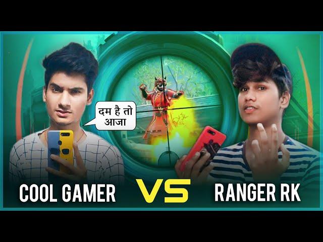  M24 - Ranger RK Vs Cool Gamer 1V1 TDM Challenge | Season 13 Conqueror Player आज पिटेगा 