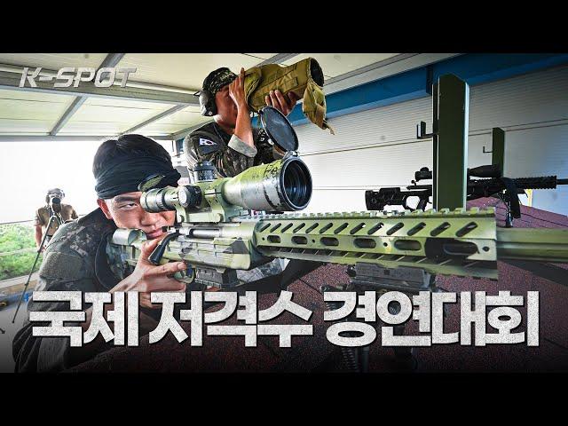 [K-SPOT] "One Shot, One Kill" 국방부장관배 국제 저격수 대회 | 대한민국 국방부