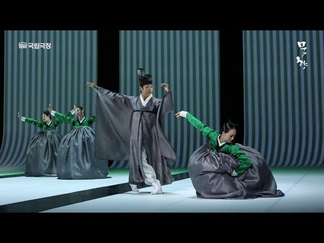 국립무용단 '묵향' 공연 실황 | National Dance Company of Korea 'Scent of Ink'