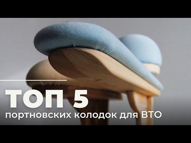 ТОП 5 моих портновских КОЛОДОК, которыми я пользуюсь ВСЕГДА | Швейная мастерская