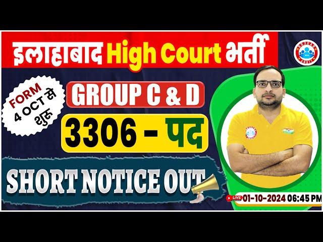 Allahabad High Court Group C & D Vacancy 2024 | 3306 Post | AHC Group C and D Form? Ankit Bhati Sir