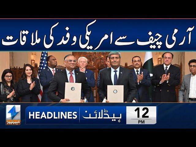 US Delegation Meets Army Chief | Headlines 12 PM | 14 Apr 2025 | Khyber News | KA1W