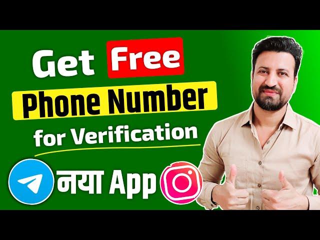 How to get Free Us Phone Number | Virtual Phone Number for Verification