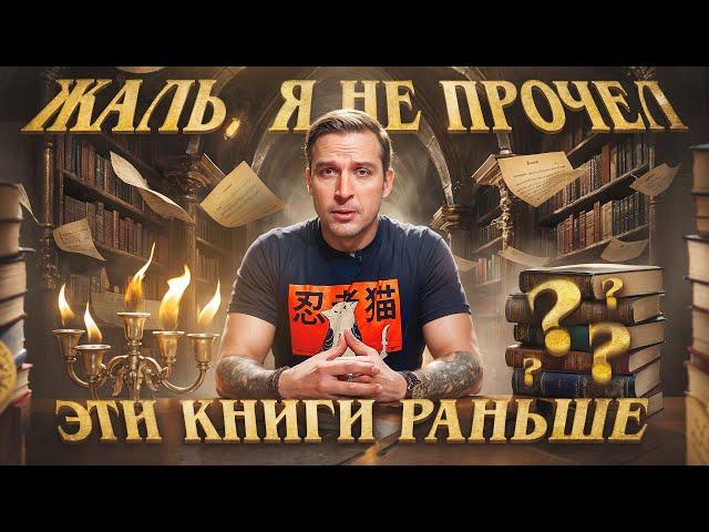 Топ лучших книг, которые должен прочитать каждый | Литература | Николай Жаринов