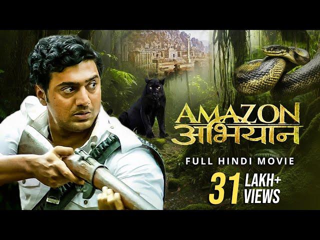 Amazon Obhijaan (अमेज़न अभियान) | Full Hindi Movie | Dev | Kamaleshwar Mukherjee | SVF Bharat