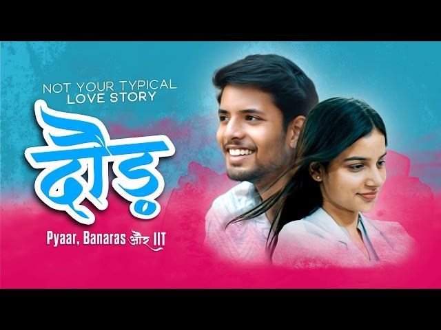 Daud - Not Your Typical Love story || IIT pyaar aur Banaras