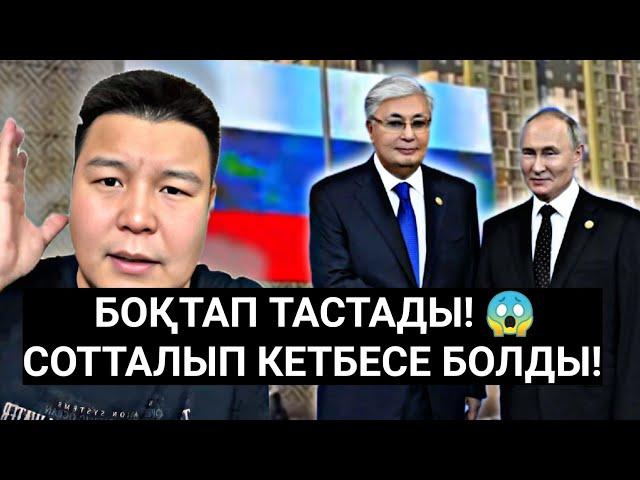 Путин Қазақстанға келді! Ресейдің туы Астанада желбіреді!